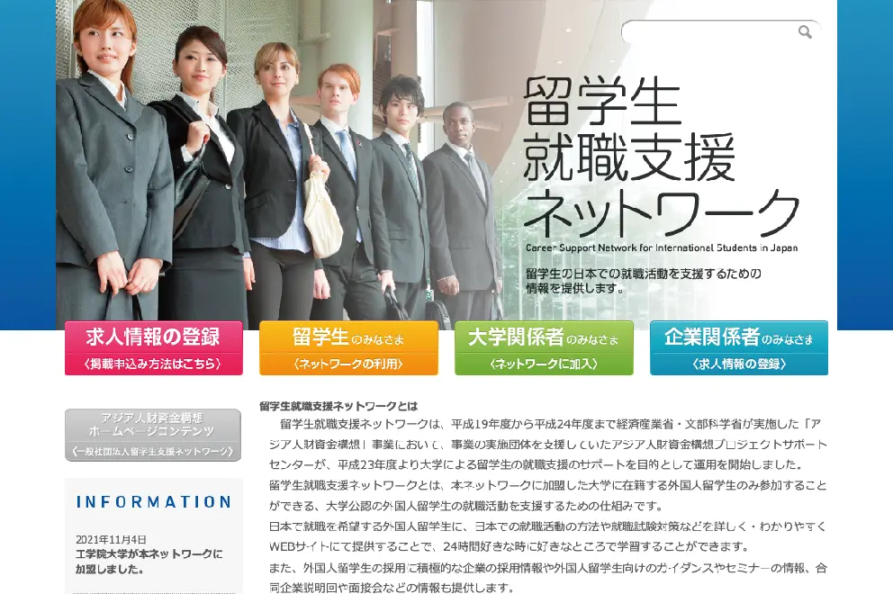 大学を加盟校一覧から選択