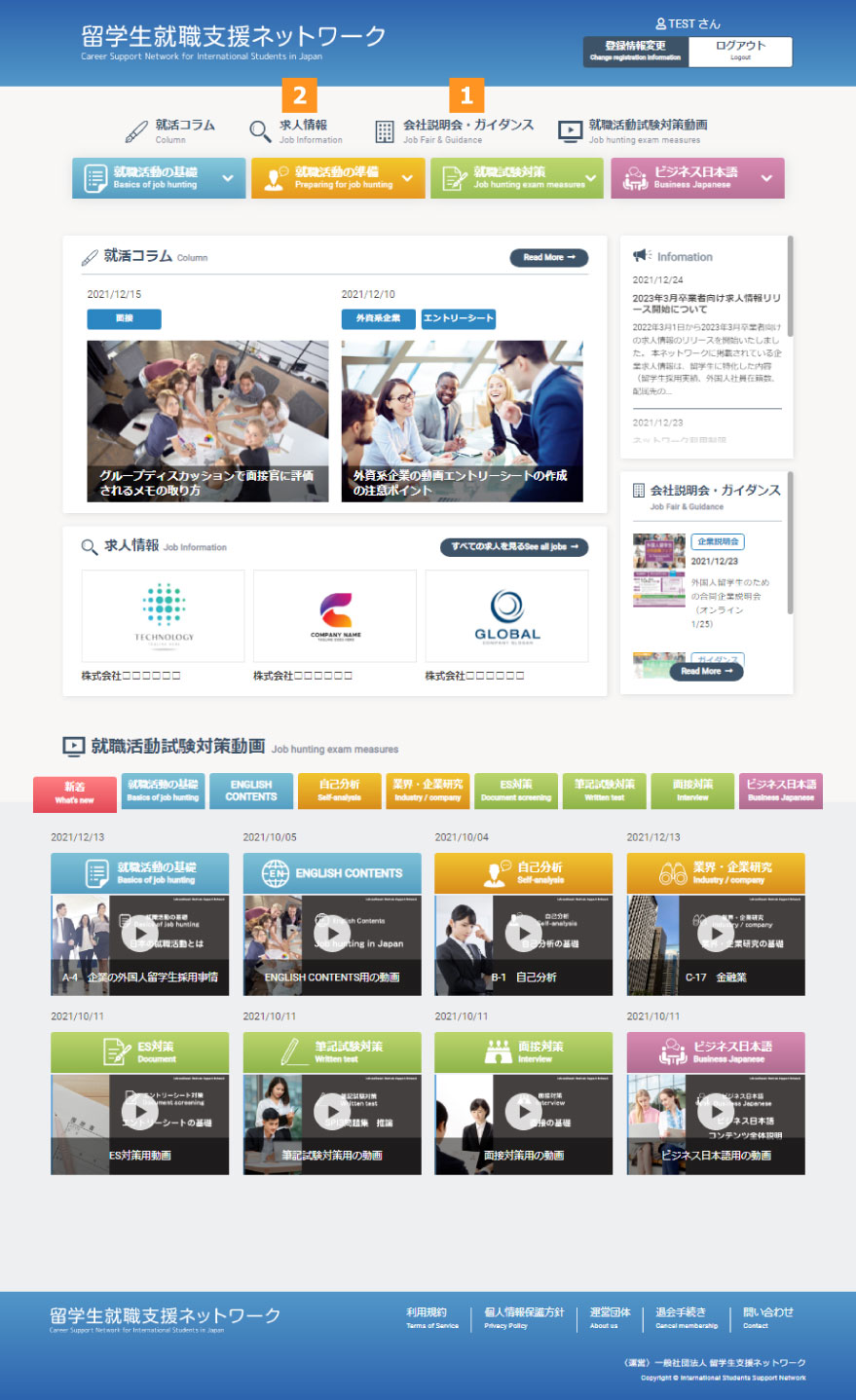 IHow to find a job information