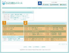 留学生就職支援ネットワーク