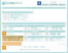 留学生就職支援ネットワーク